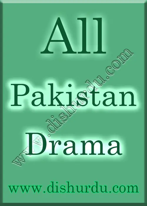 All-Pakistan-Drama