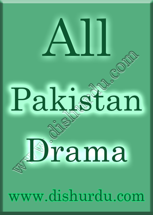 all-pakistan-drama