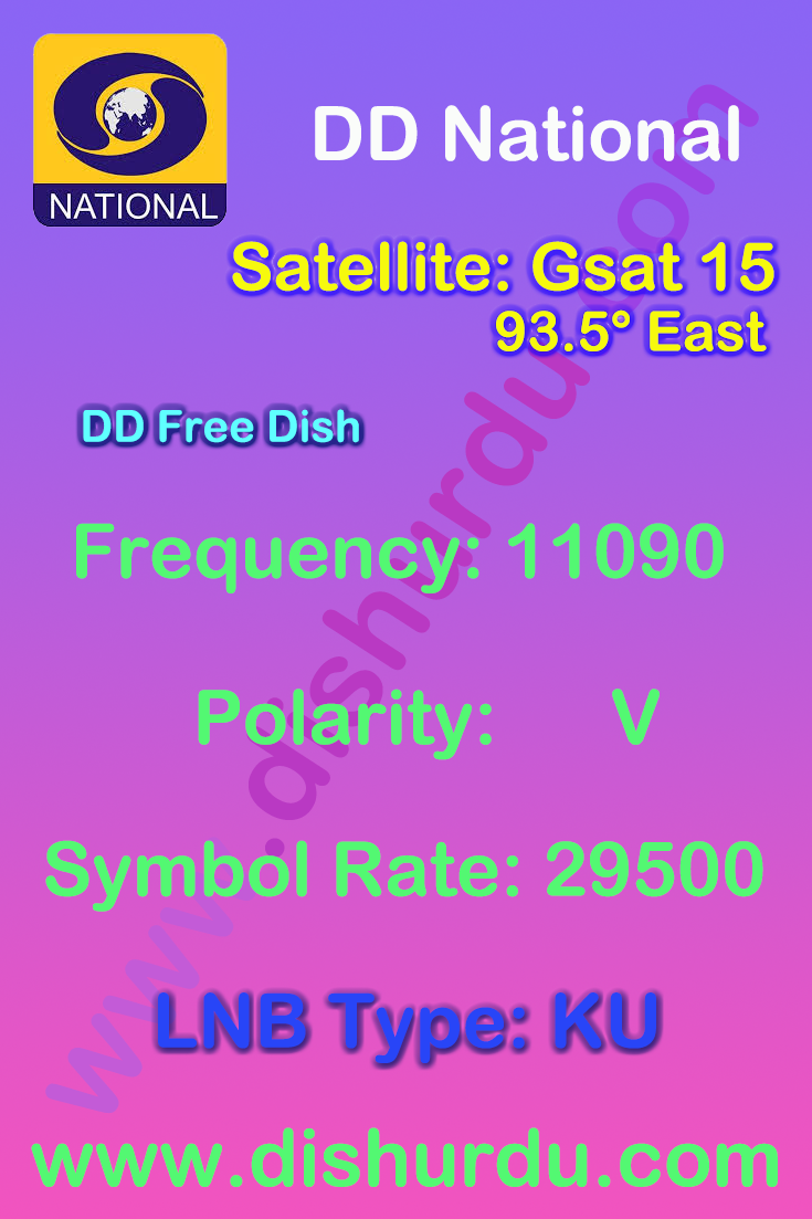 dd-national-frequency