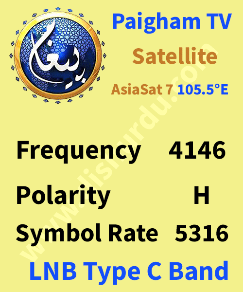 paigham-tv-frequency