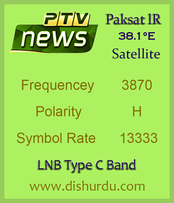 PTV News Frequency