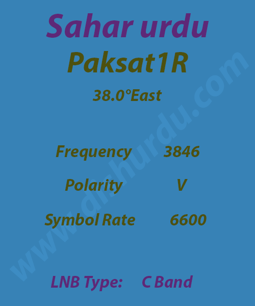 sahar-urdu-frequency